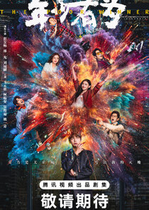 No Pain No Gain Ne Zaman?'