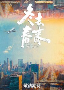 Live Up to Your Youth Ne Zaman?'