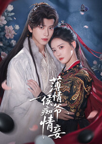 Bao Qing Hou Ye Chi Qing Qie Ne Zaman?'