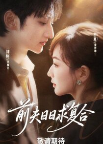 His Daily Request for Reconciliation Ne Zaman?'