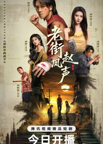 Old Street Justice Ne Zaman?'