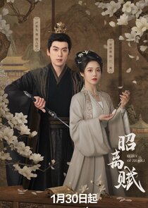 Elegy of ZhaoLi Ne Zaman?'