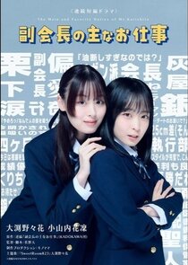 The Main and Favourite Duties of Ms. Kurishita Ne Zaman?'