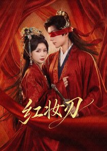 The Crimson Blade Ne Zaman?'