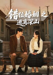 The Mismatched Marriage Ne Zaman?'