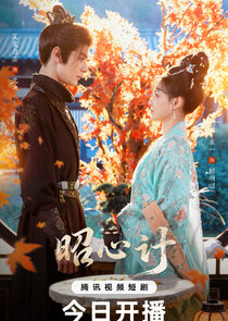 Zhao Xin Ji Ne Zaman?'