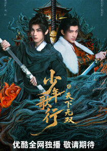 The Blood of Youth: Quest of Heroic Hearts Ne Zaman?'