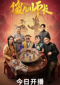 The Naive Leader Ne Zaman?'