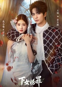 The Haunting Maid Ne Zaman?'