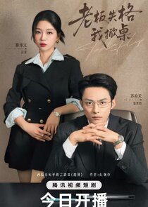 Lao Ban Shi Ge Wo Xian Zhuo Ne Zaman?'