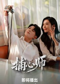 Soul Seizer Ne Zaman?'