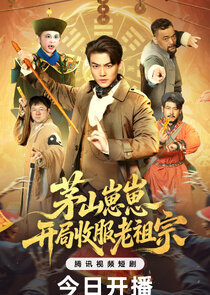 Mao Shan Zai Zai Kai Ju Shou Fu Lao Zu Zong Ne Zaman?'