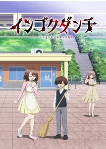 Ingoku Danchi: Deviant's Apartment Complex Ne Zaman?'