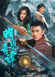 The Secret of the Lost Pearl Ne Zaman?'