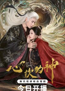 Soft-Hearted God Ne Zaman?'