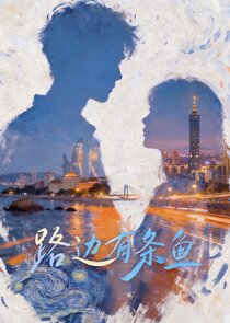 A Fish on the Roadside Ne Zaman?'