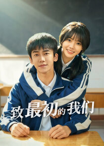 Once We Were Ne Zaman?'