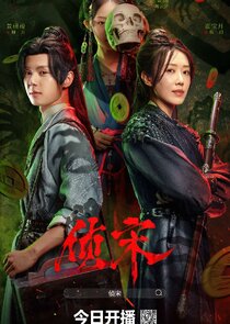 Detective in the Song Dynasty Ne Zaman?'