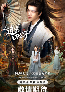 The Reborn Young Lord Ne Zaman?'
