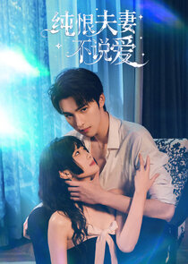 Chun Hen Fu Qi Bu Shuo Ai Ne Zaman?'