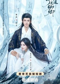 Dang Shi Zhi Zhi Dao Qing Qing Ne Zaman?'
