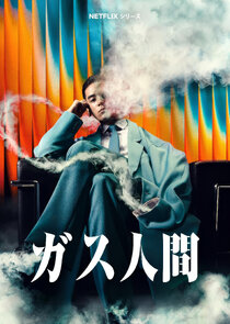 Human Vapor Ne Zaman?'
