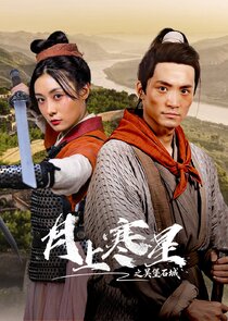 Yue Shang Han Xing Zhi Wu Bao Shi Cheng Ne Zaman?'