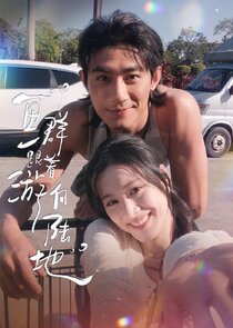 Yu Qun Gen Zhe You Xiang Lu Di Ne Zaman?'