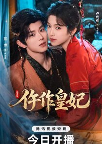 Wu Zuo Huang Fei Ne Zaman?'