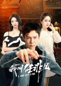 I Am Fei Fan Ne Zaman?'
