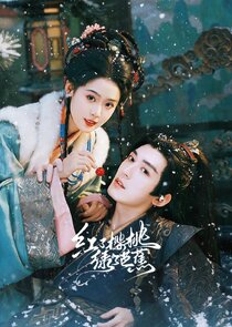 Hong Le Ying Tao Lu Le Ba Jiao Ne Zaman?'