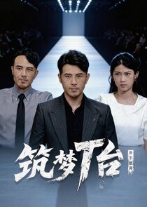 Zhu Meng T Tai Ne Zaman?'