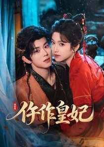 Wu Zuo Huang Fei Ne Zaman?'