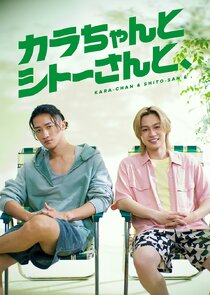 Kara-chan & Shitō-san &, Ne Zaman?'
