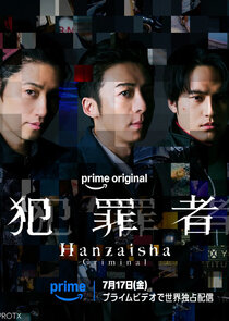Hanzaisha Ne Zaman?'
