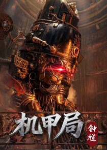 Macha Dynasty: Zhong Kui Ne Zaman?'