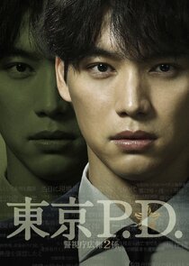 Tokyo MPD PR Unit 2 Ne Zaman?'