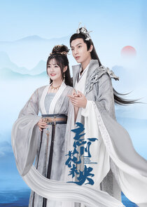 Wang Chuan Hua Wei Yang Ne Zaman?'