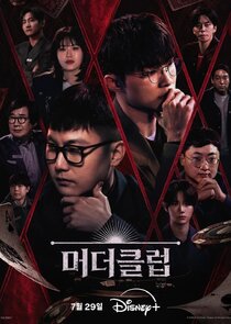 Murder Club: Liar's Table Ne Zaman?'