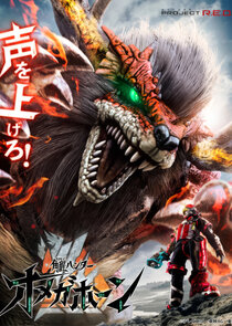 Kakusei Hunter Omegahorn Ne Zaman?'