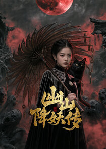 The Legend of Demon Hunter Ne Zaman?'
